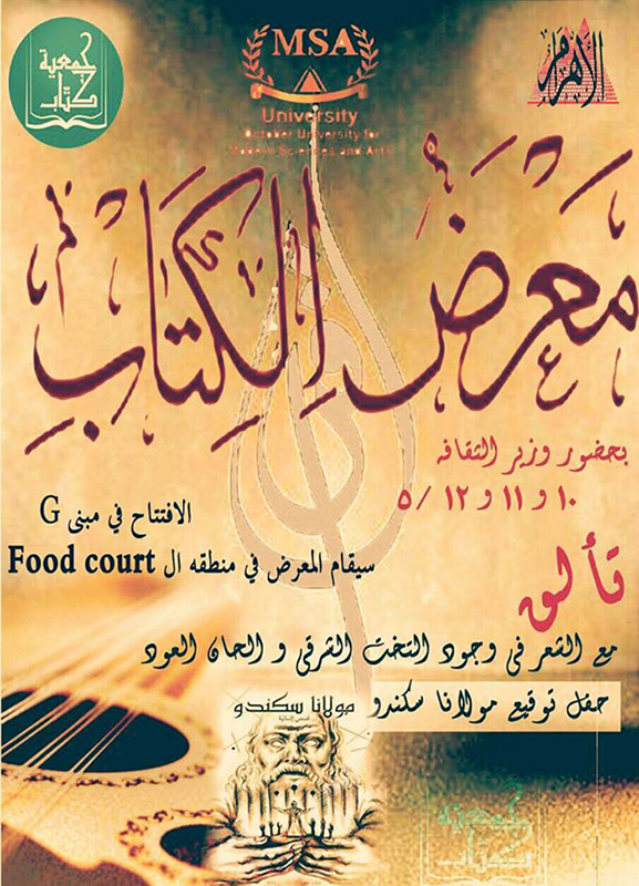 Are you ready for MSA book fair ?