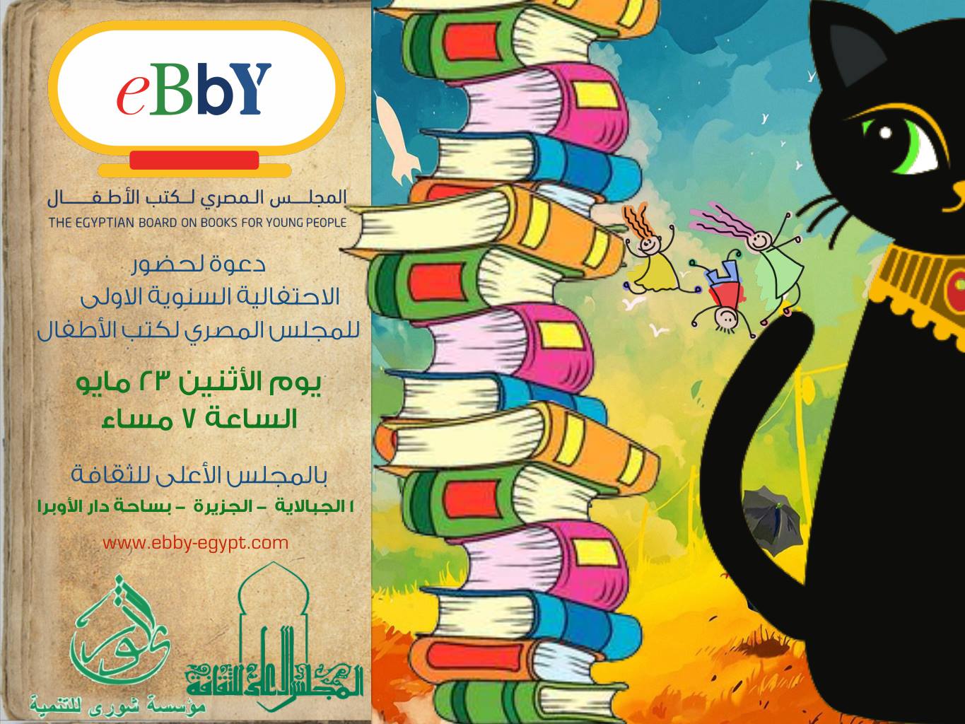 E-Bay