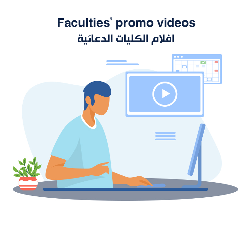 Faculties' <strong>promo videos</strong><br />
	افلام الكليات الدعائية 