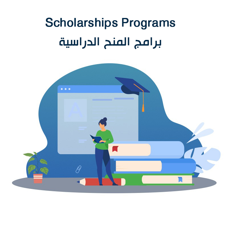 Scholarships <strong>Programs</strong></p>
<p>
	برامج المنح الدراسية