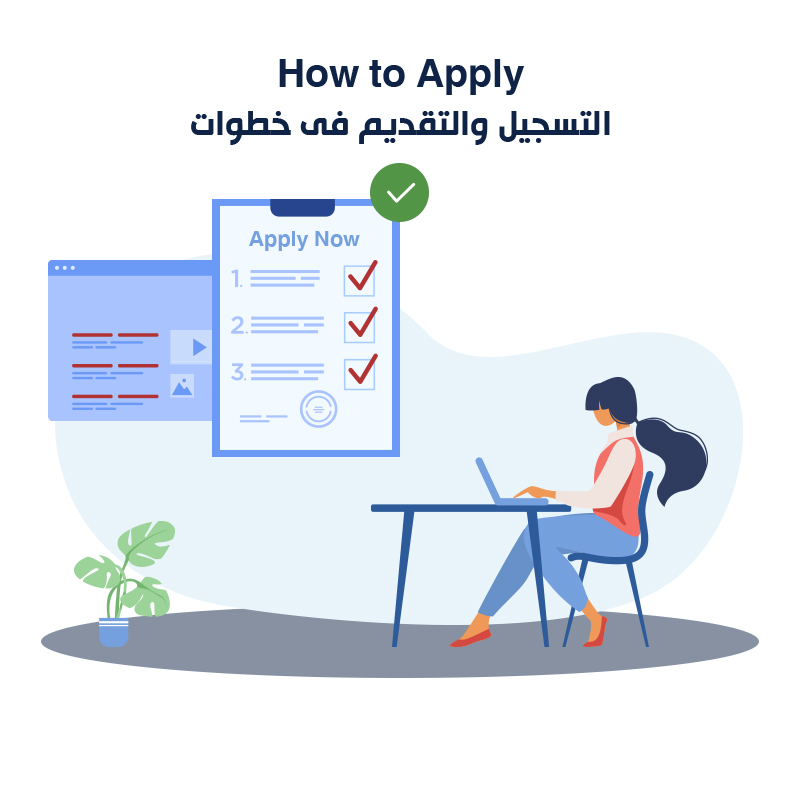How to <strong>Apply</strong><br />
	التسجيل والتقديم فى خطوات