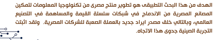 MSA University - Digital transformation symposium