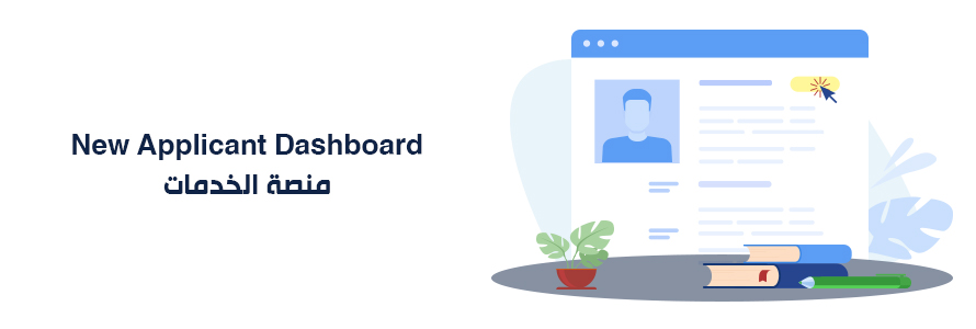 MSA University - New Applicant Dashboard