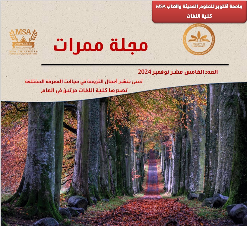 Translation magazine - Spring 2024