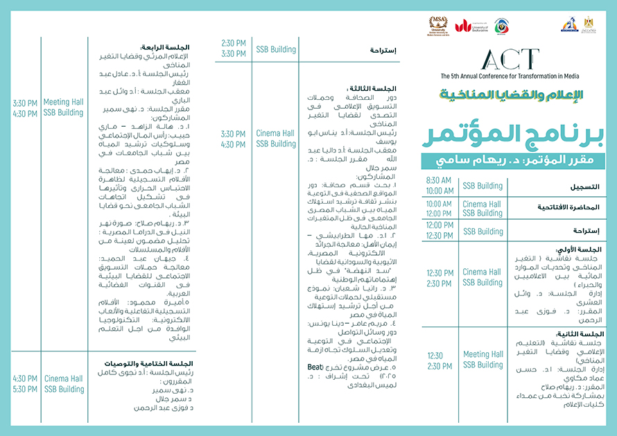 MSA University - The 5th Annual media Conference Program