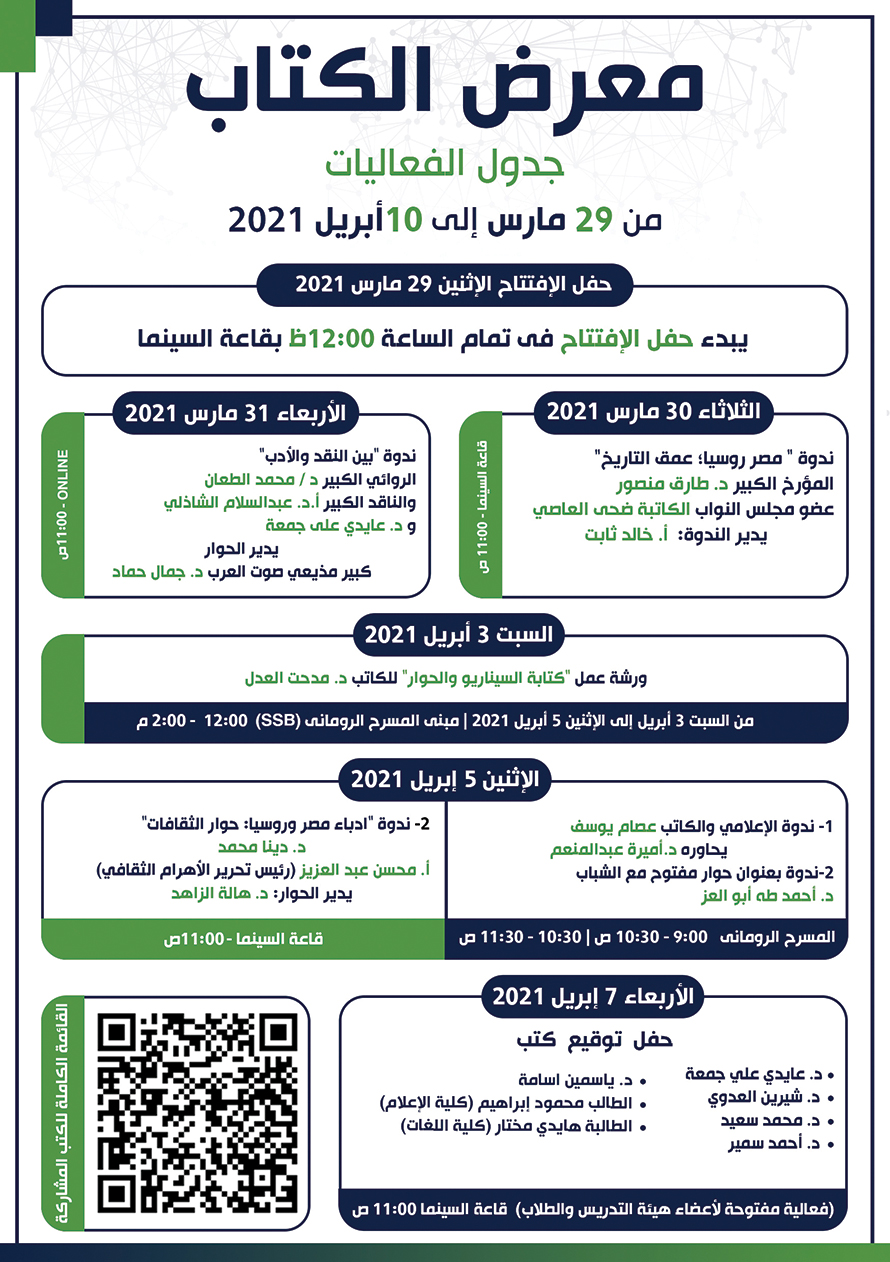 MSA University - 4th Book Fair Agenda 